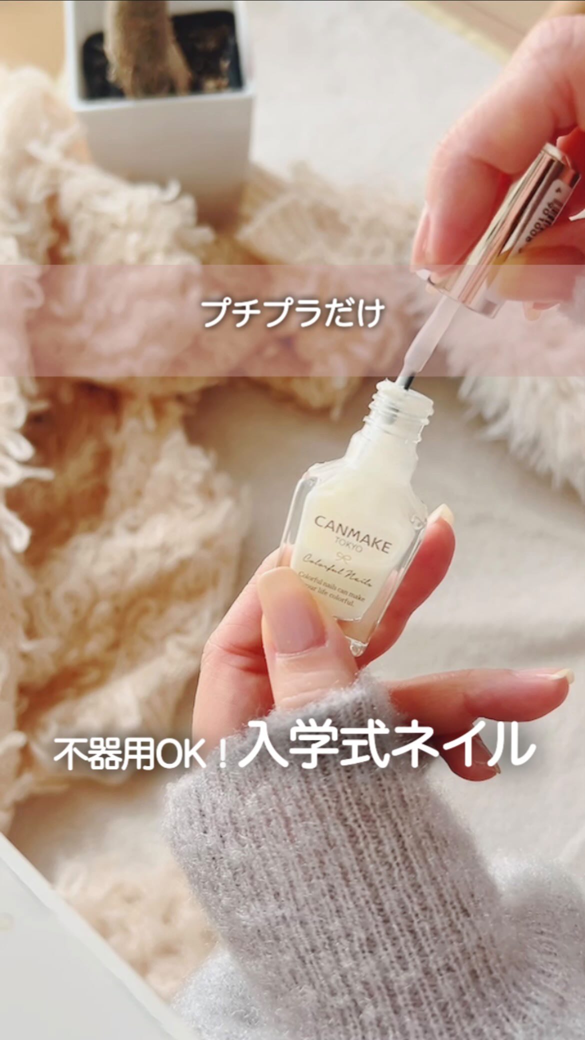 ネイルオイル