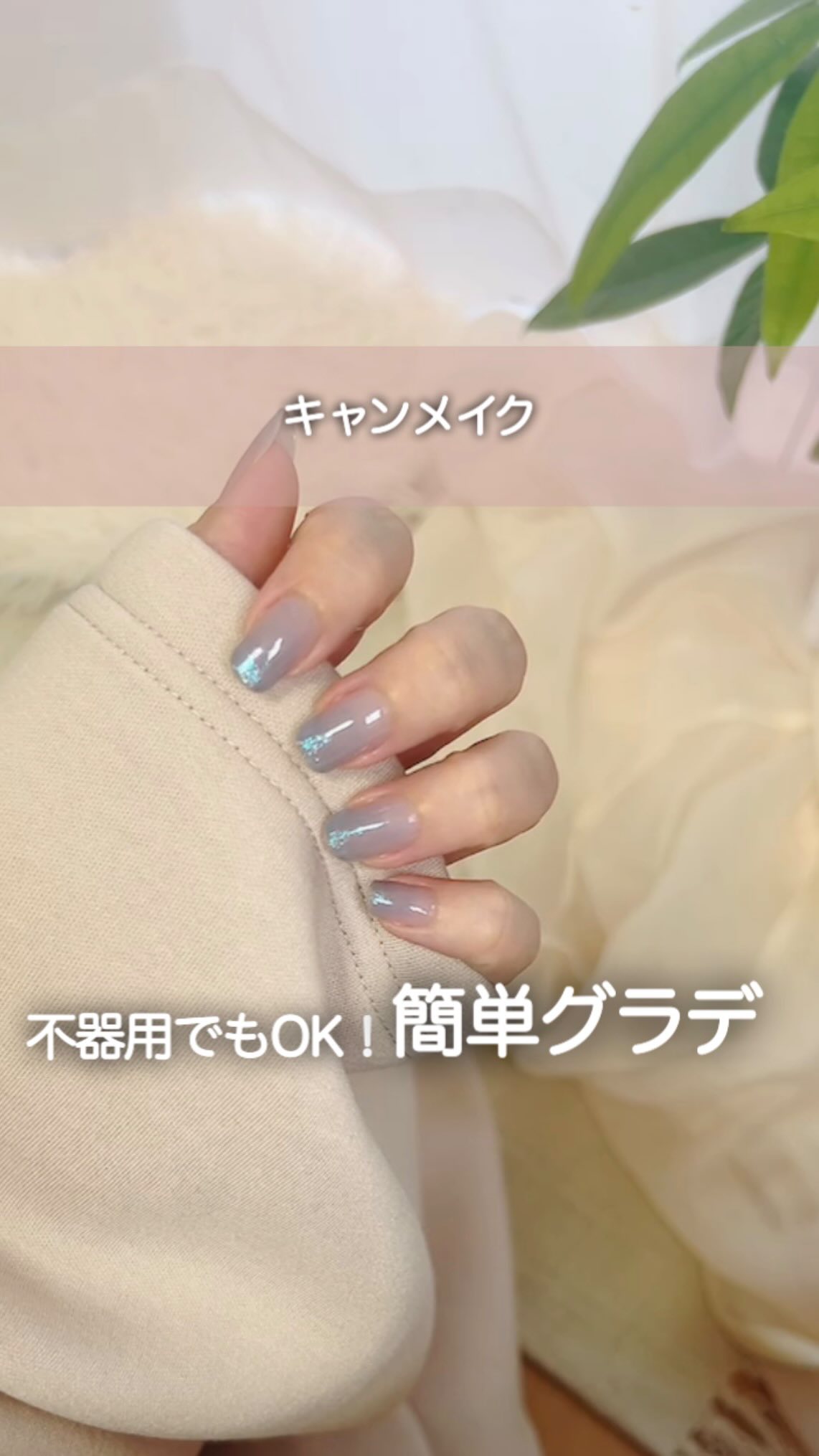 ネイルアート